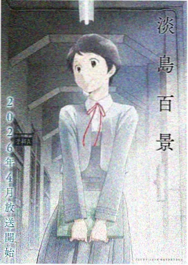 异界旅人 里番动漫在线免费观看